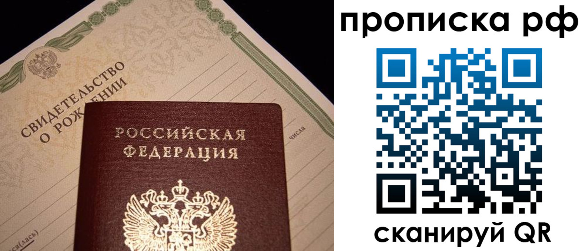 временная регистрация для всех в Выксе