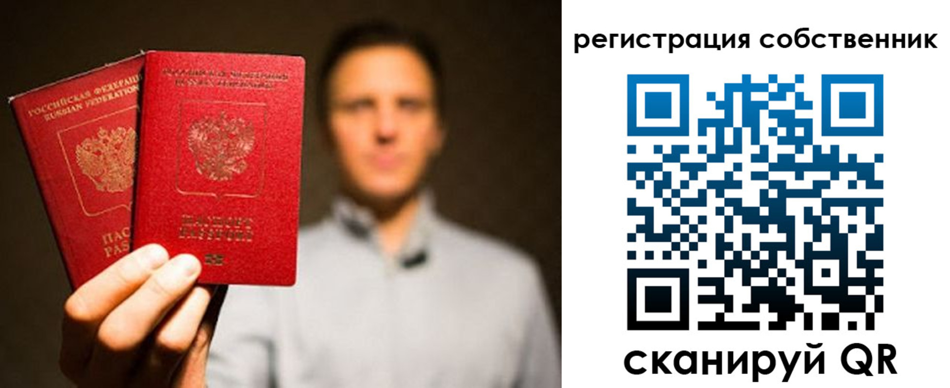 временная регистрация гарантия в Выксе