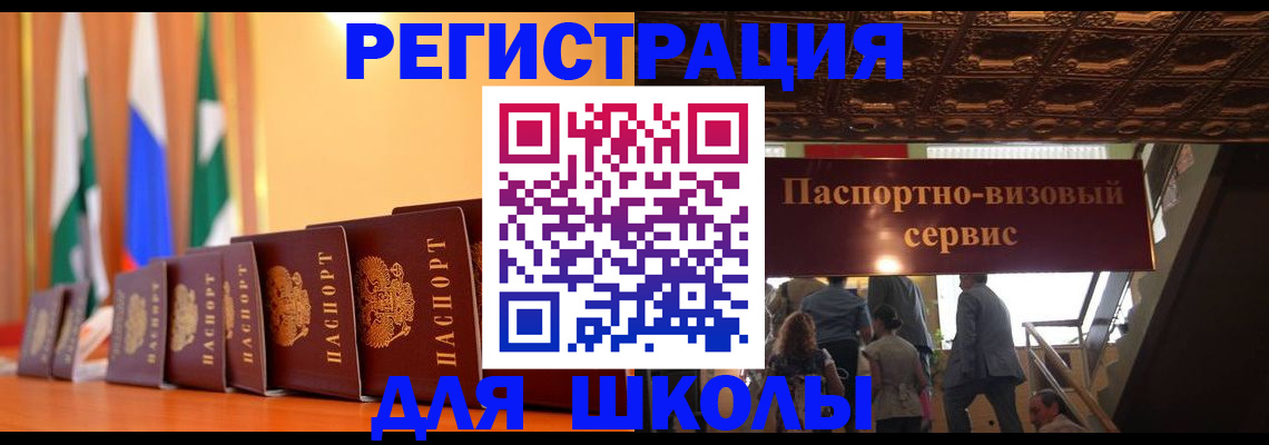 временная регистрация купить в Выксе